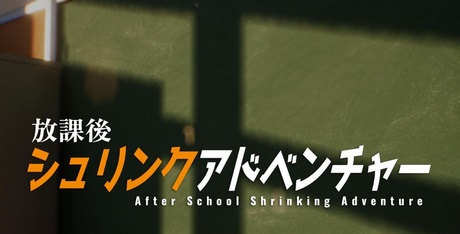 After School Shrinking Adventure