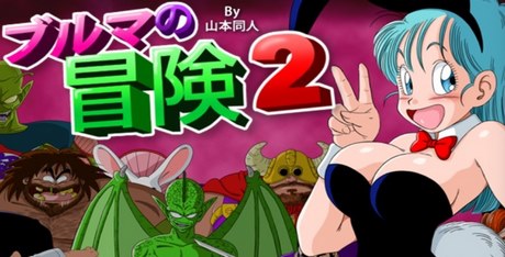 Bulma Adventure 2