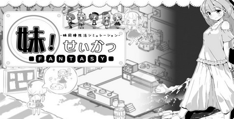 Imouto Life Fantasy