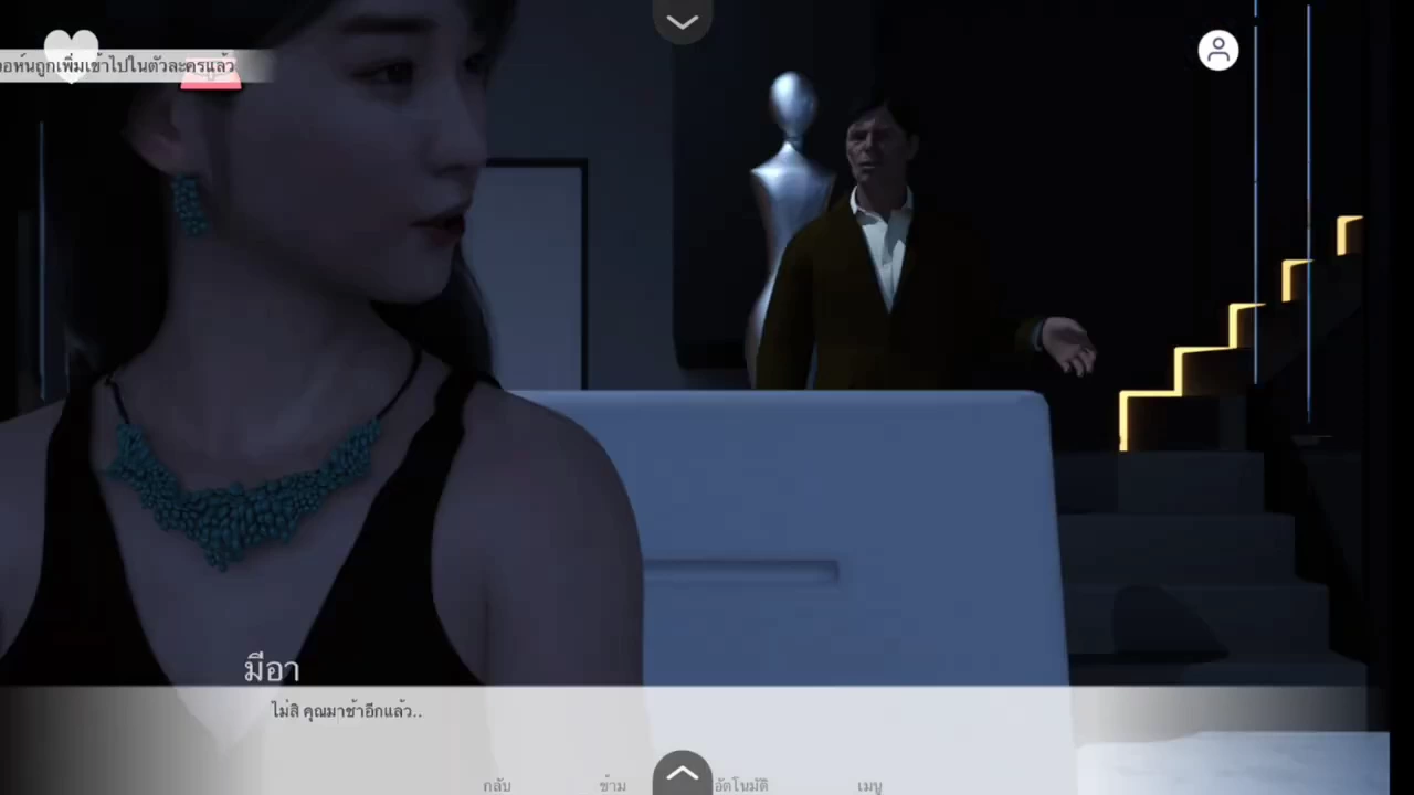 New Beginnings in Japan Screenshot (11)
