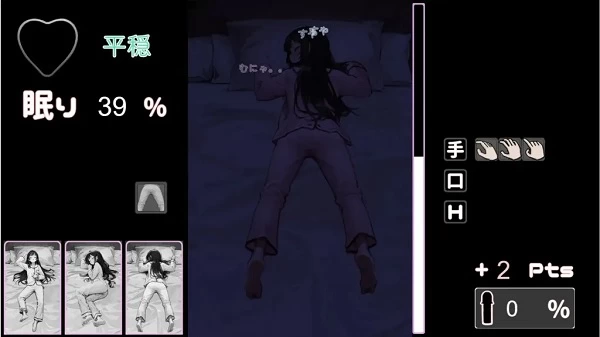 Utouto Suyasuya Screenshot (4)