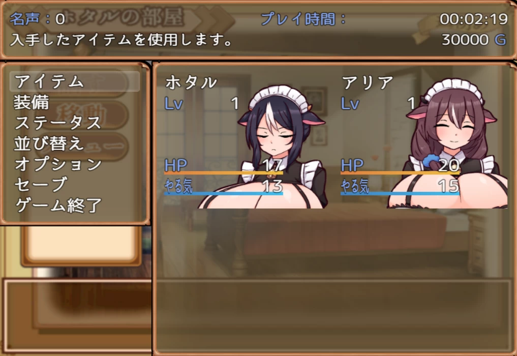Cow Girl Maid’s Milk Cafe Screenshot (4)