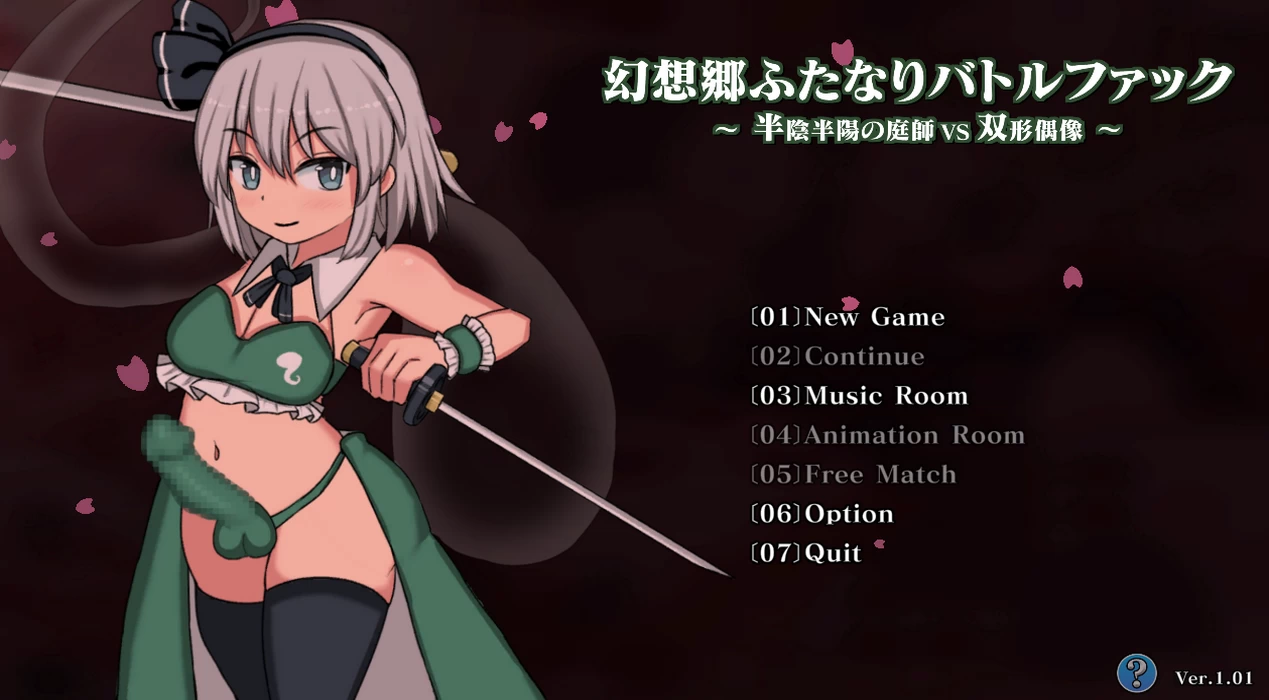 Fantasy Township Futanari Battle Fuck - Half Yin, Half Yang Gardener VS Two-Shaped Idol Screenshot (5)