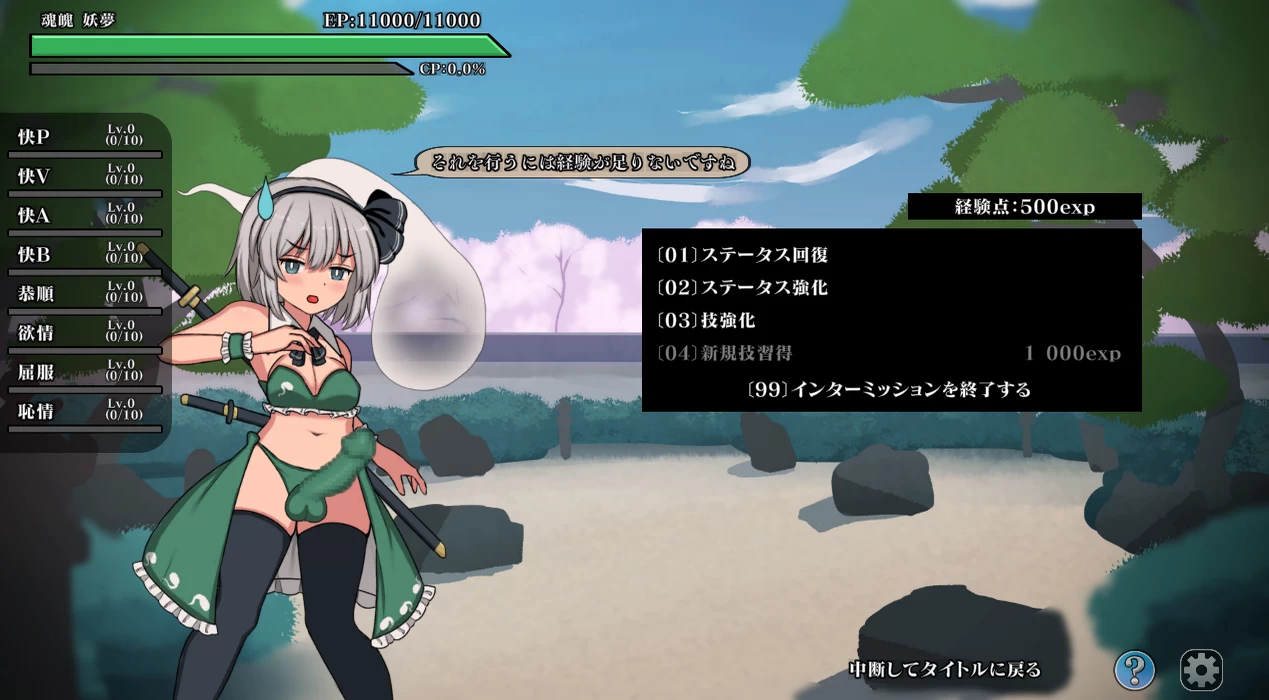 Fantasy Township Futanari Battle Fuck - Half Yin, Half Yang Gardener VS Two-Shaped Idol Screenshot (5)