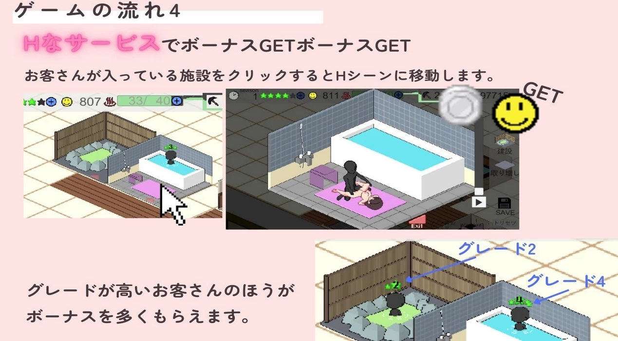 Healing Hot Spring Management Diary Screenshot (5)