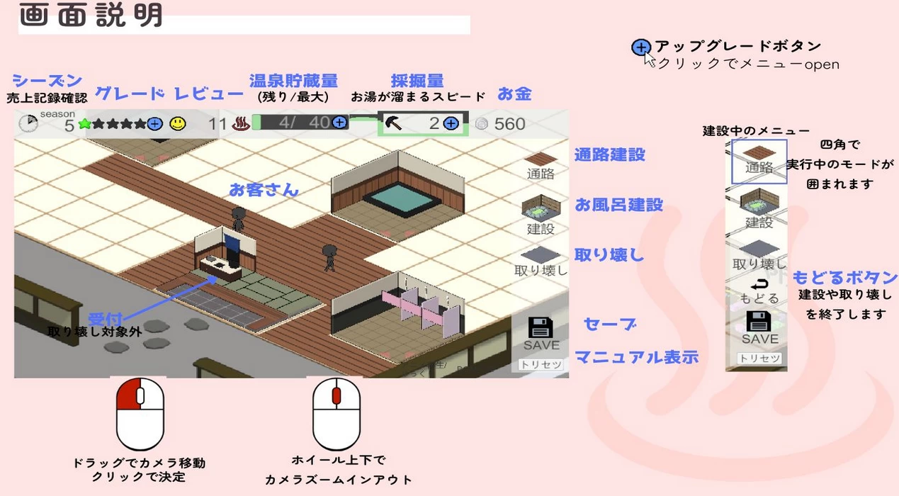 Healing Hot Spring Management Diary Screenshot (5)