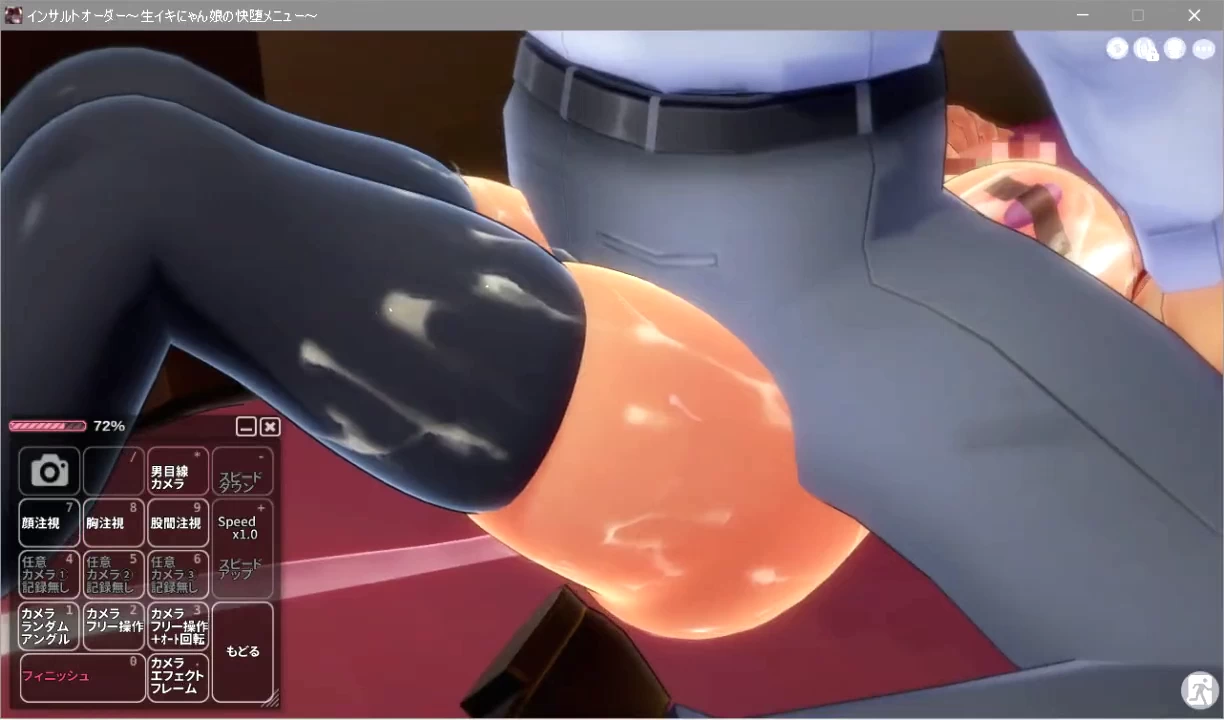 Insult Order Screenshot (11)