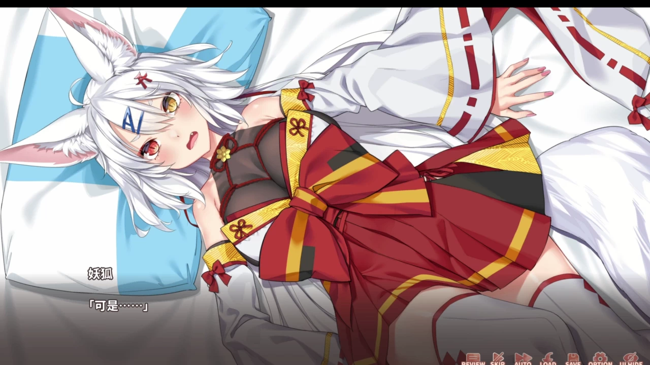 Konkoi! Love Lesson by Kon Fox Screenshot (8)