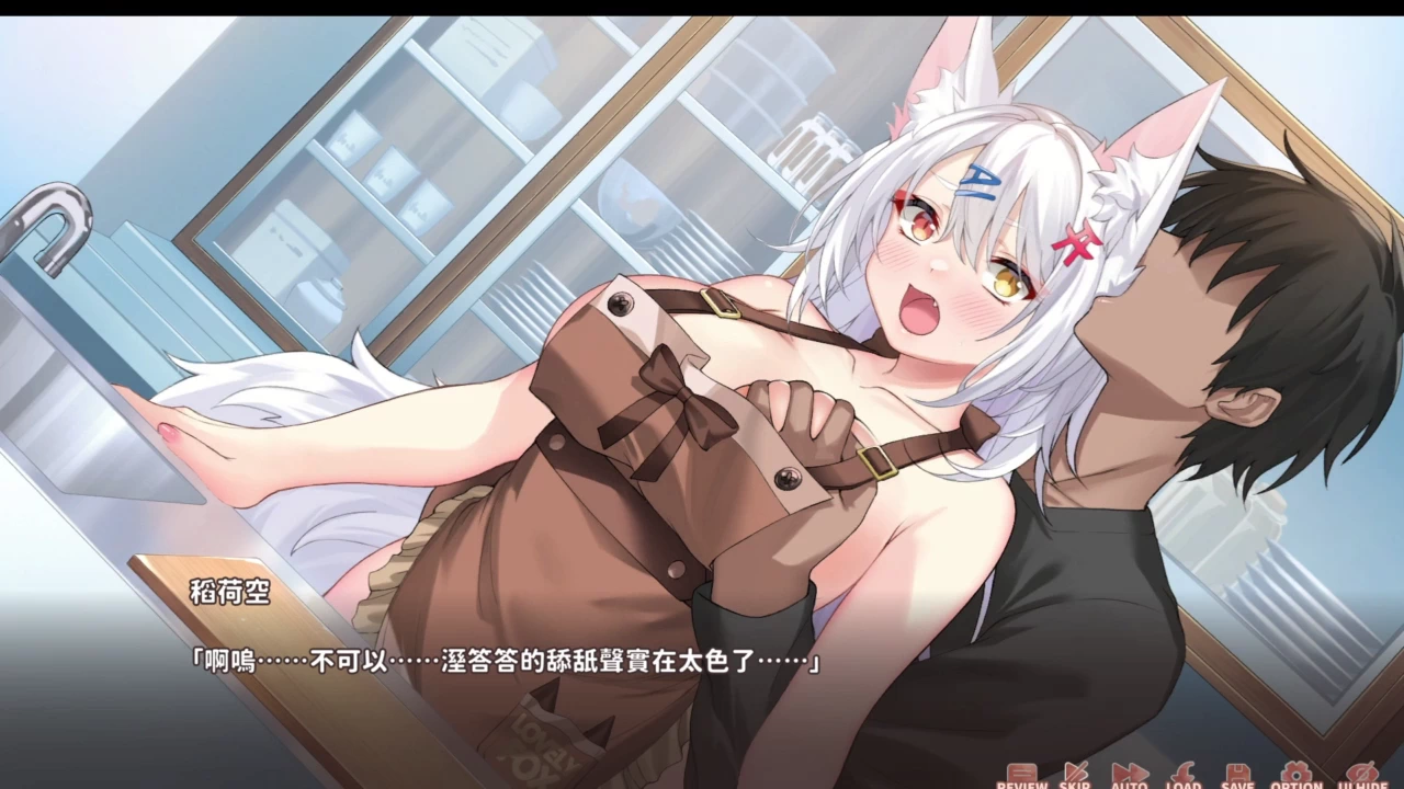 Konkoi! Love Lesson by Kon Fox Screenshot (8)
