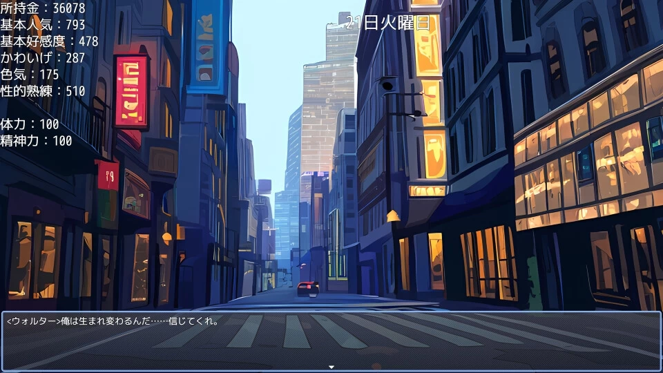 Motor Home - DLC Voice Screenshot (6)