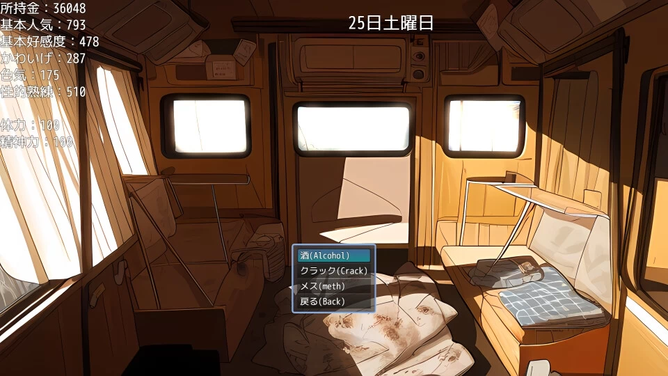 Motor Home - DLC Voice Screenshot (6)