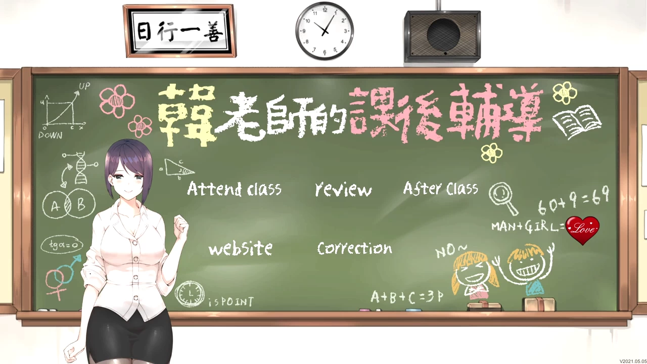 Ms. Han’s After-School Tutoring Screenshot (8)