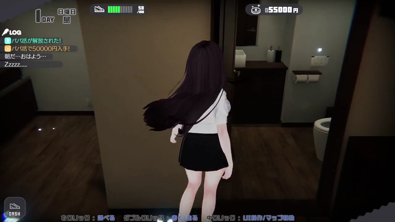 Runaway Girl Simulator Screenshot (14)