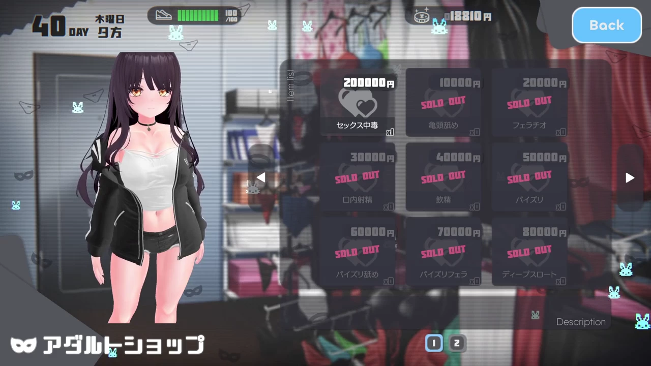 Runaway Girl Simulator Screenshot (14)