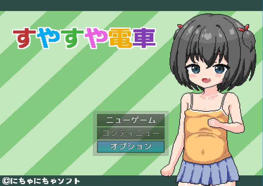 Sleepless Train - Sleep 0 Simulation Screenshot (5)