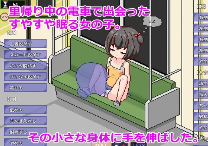 Sleepless Train - Sleep 0 Simulation Screenshot (5)