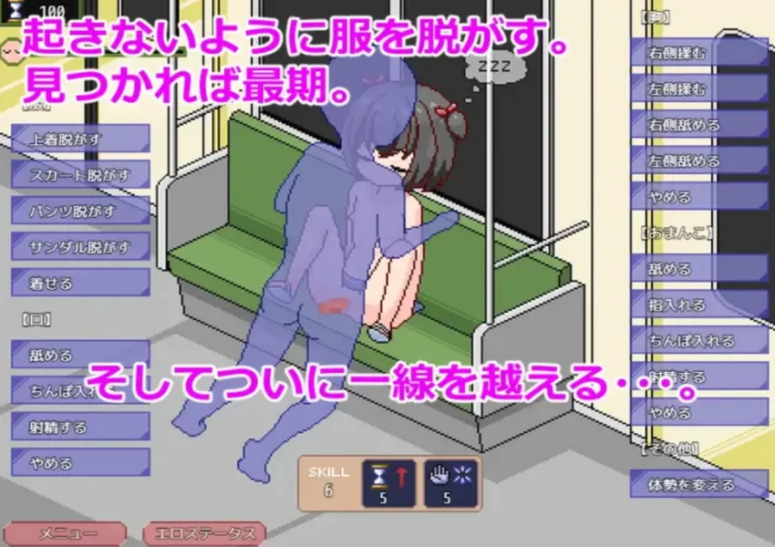 Sleepless Train - Sleep 0 Simulation Screenshot (5)