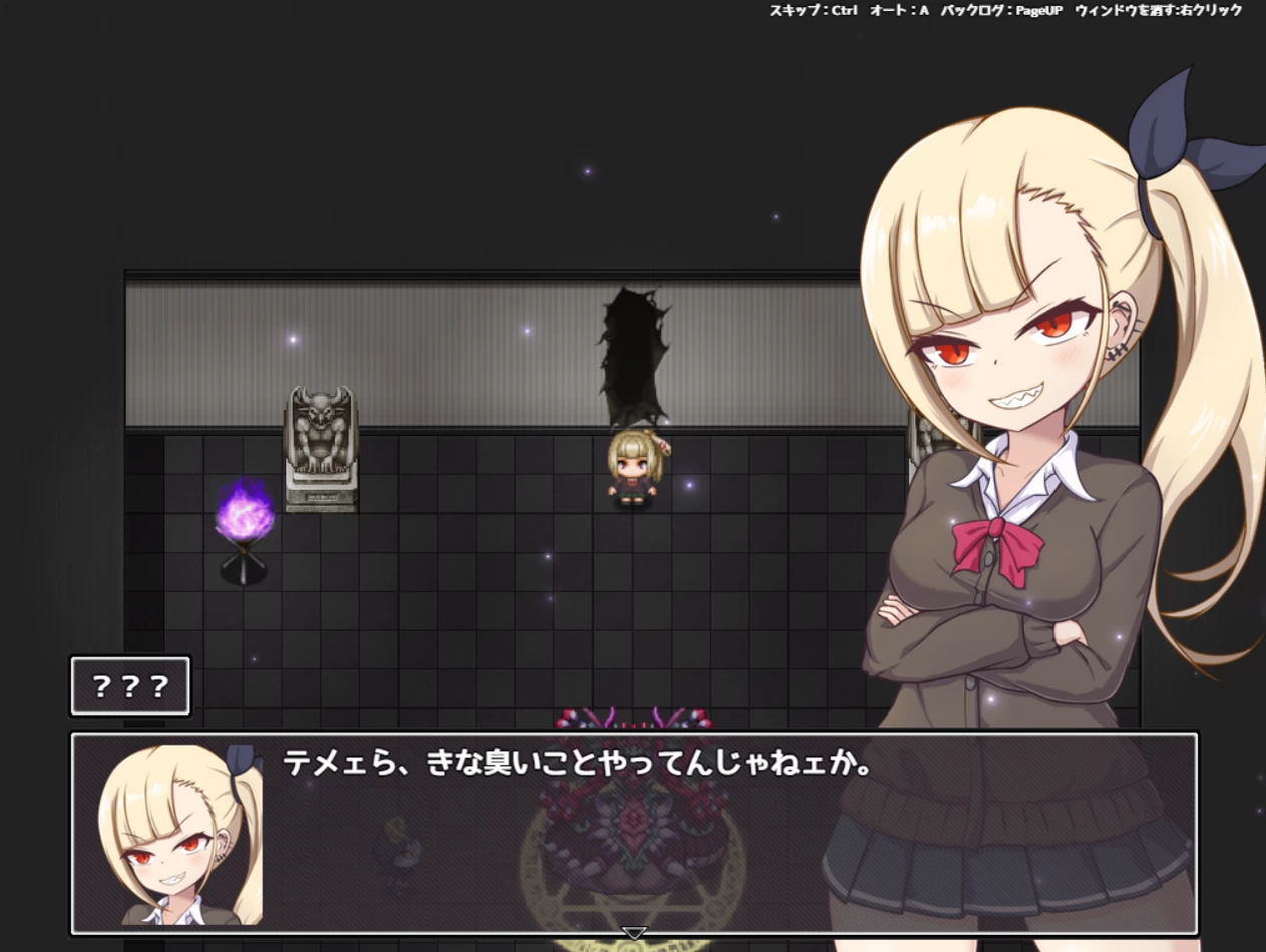 The Eye, the Devil, and the Curse of Lust Screenshot (4)
