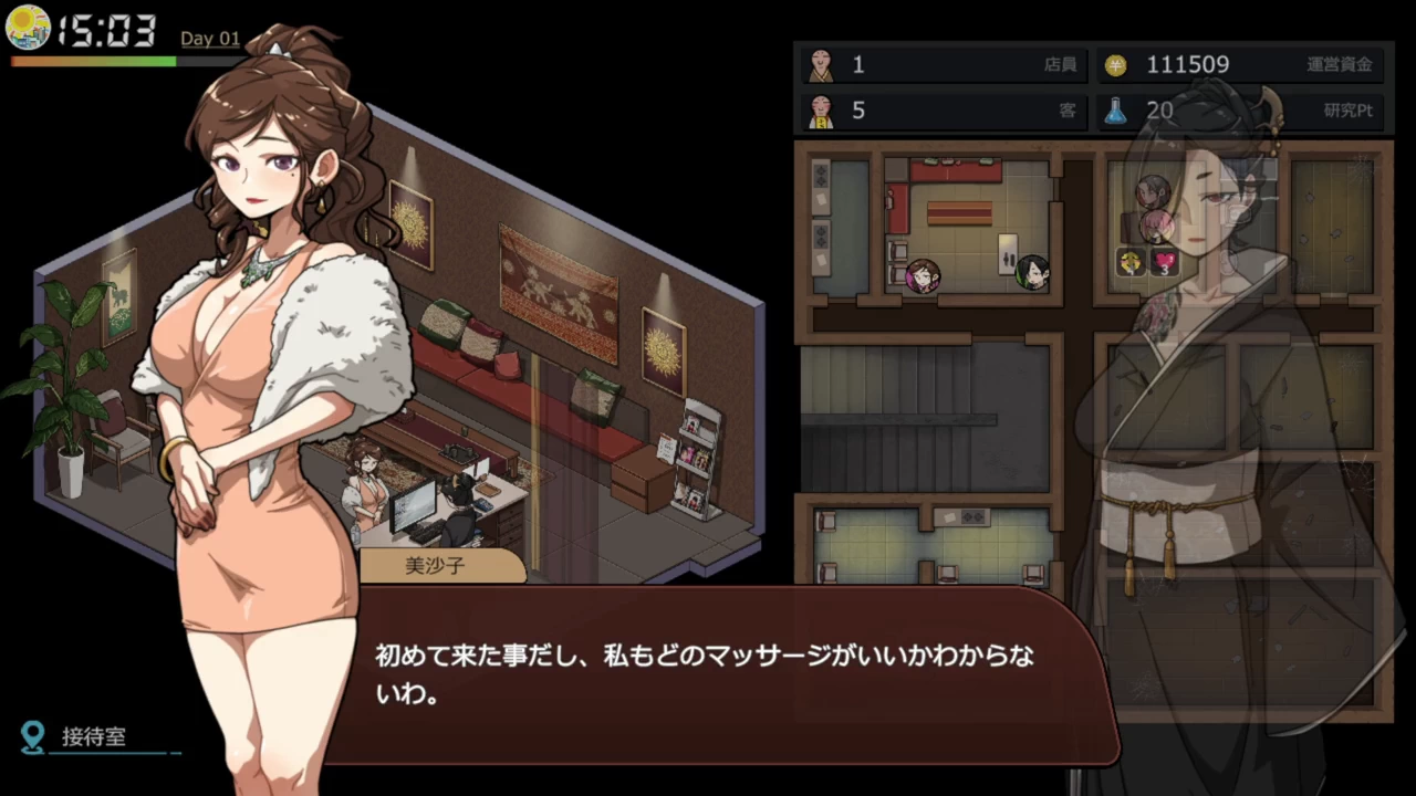 The Taming Massage Parlor – Mari's Story Screenshot (9)