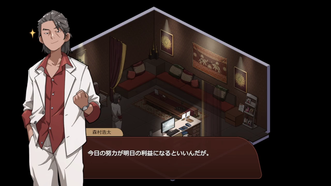 The Taming Massage Parlor – Mari's Story Screenshot (9)
