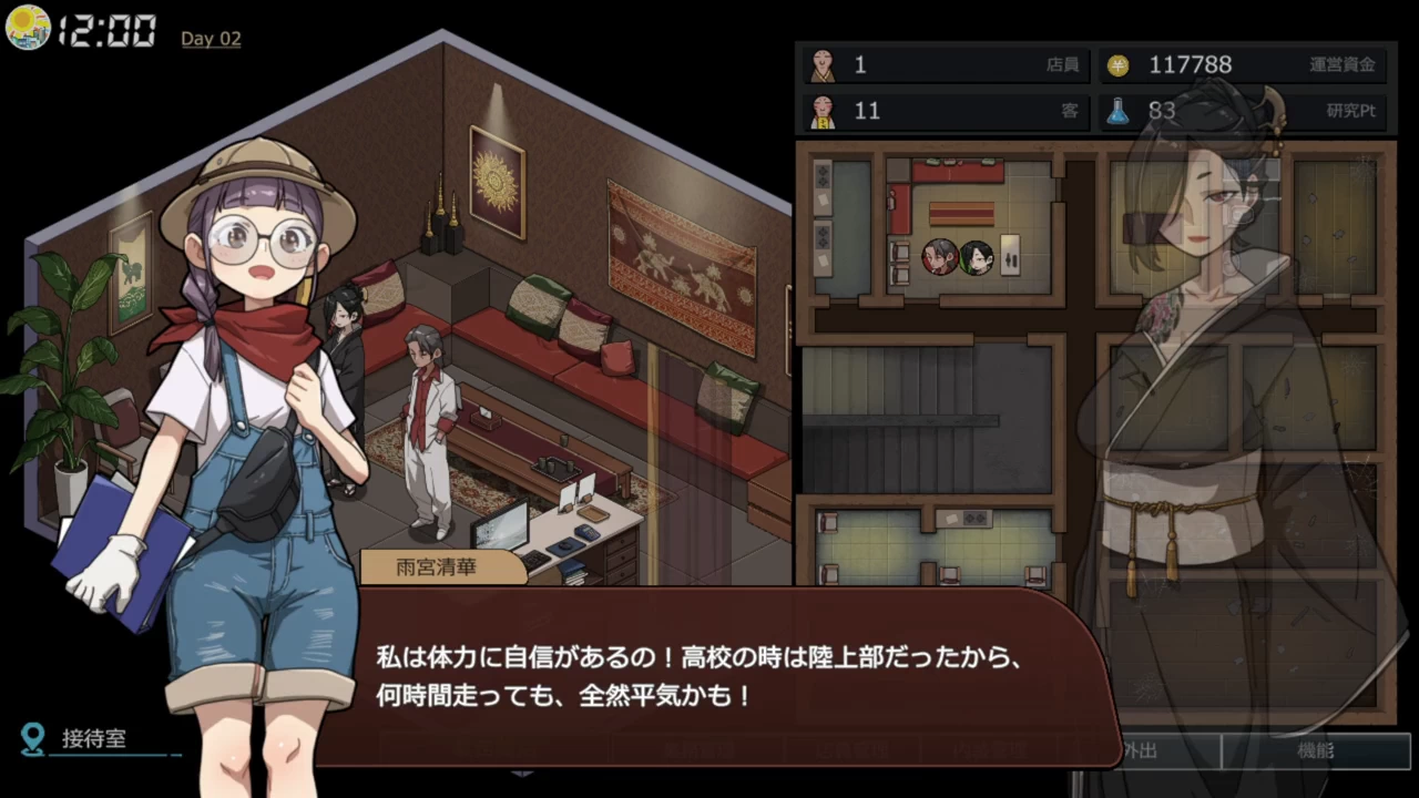 The Taming Massage Parlor – Mari's Story Screenshot (9)