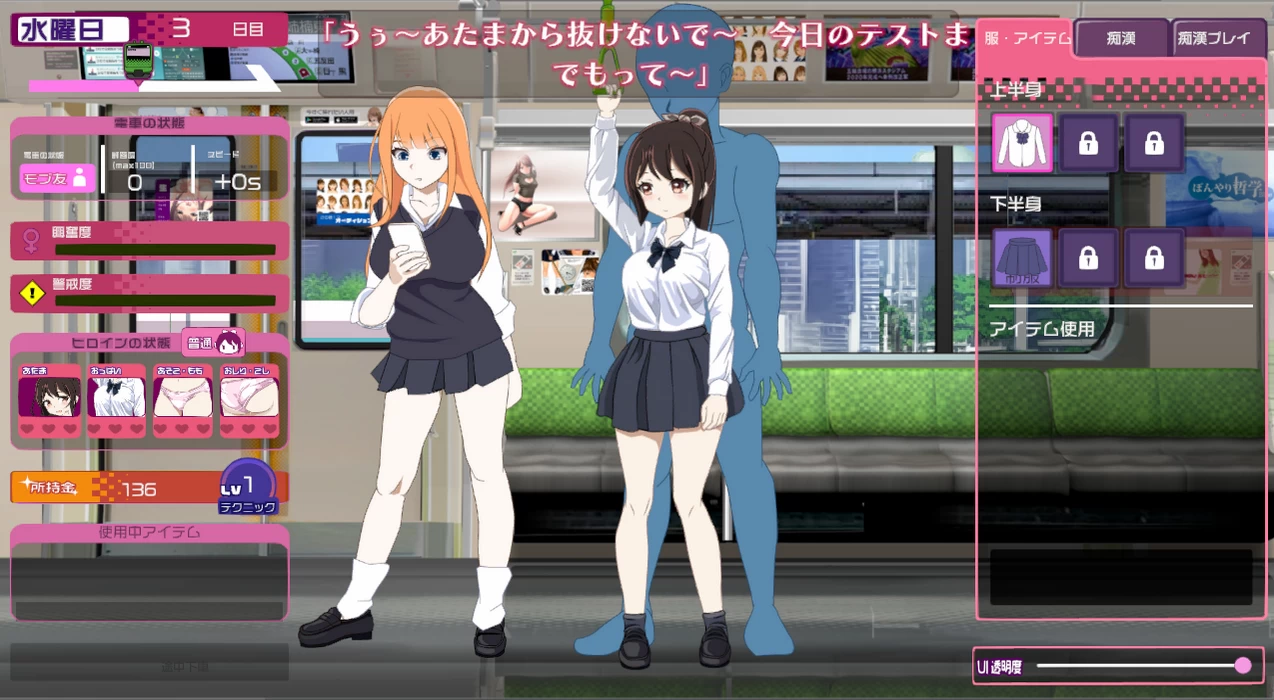 Train Modification Touching Lasciviousness - Creating a Space of Carefree Lasciviousness Screenshot (5)