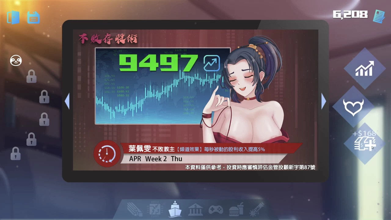 Wolf of Stock Street Screenshot (5)